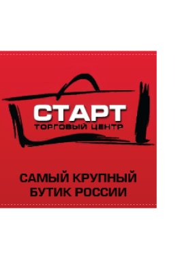 Старт